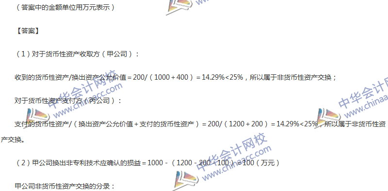 2017年中級(jí)會(huì)計(jì)職稱《中級(jí)會(huì)計(jì)實(shí)務(wù)》第12章精選練習(xí)題