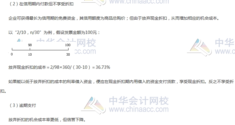 初級(jí)審計(jì)師《審計(jì)專業(yè)相關(guān)知識(shí)》高頻考點(diǎn)