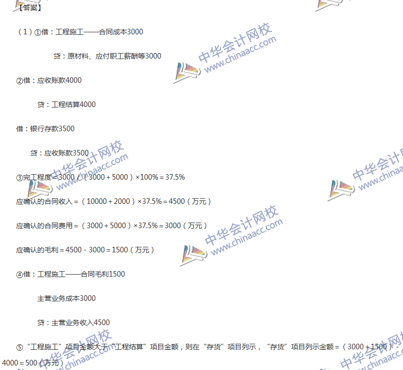 2017年中級會計職稱《中級會計實(shí)務(wù)》第14章精選練習(xí)題