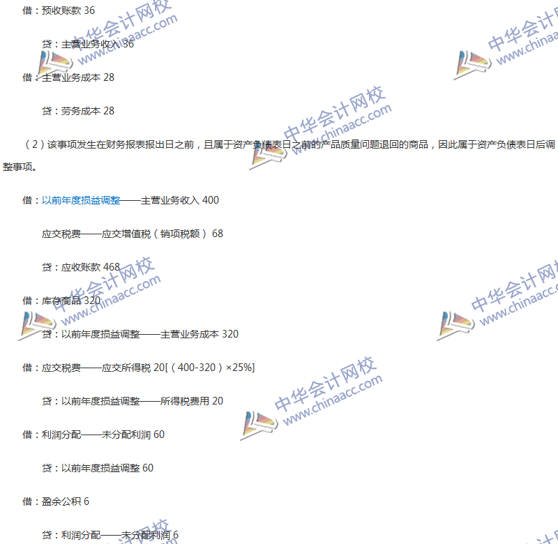 2017年中級會計職稱《中級會計實(shí)務(wù)》第14章精選練習(xí)題