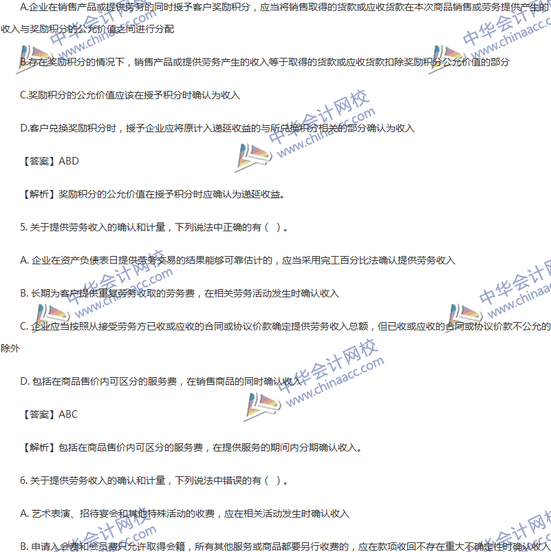 2017年中級會計職稱《中級會計實(shí)務(wù)》第14章精選練習(xí)題