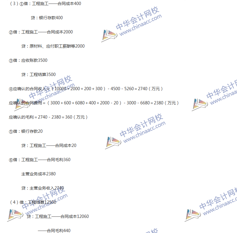 2017年中級會計職稱《中級會計實(shí)務(wù)》第14章精選練習(xí)題