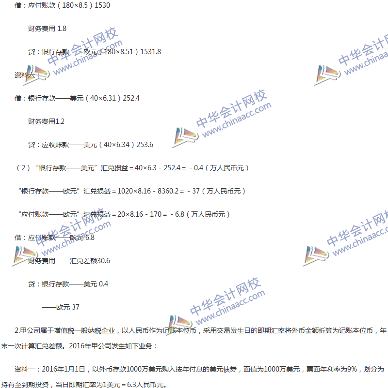 2017年中級(jí)會(huì)計(jì)職稱《中級(jí)會(huì)計(jì)實(shí)務(wù)》第17章精選練習(xí)題