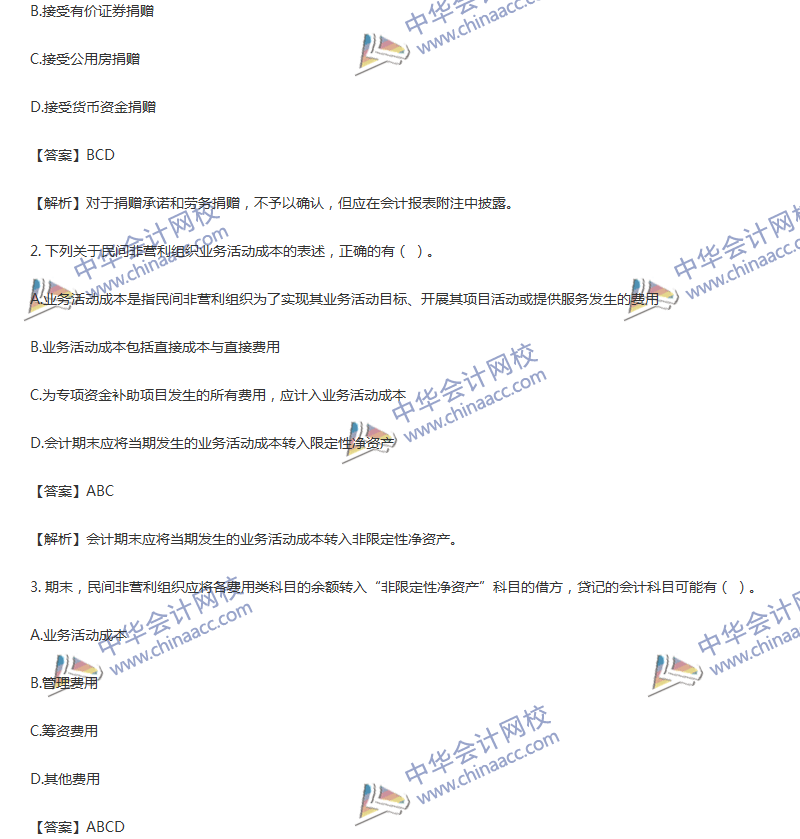 2017年中級會計職稱《中級會計實務》第22章精選練習題