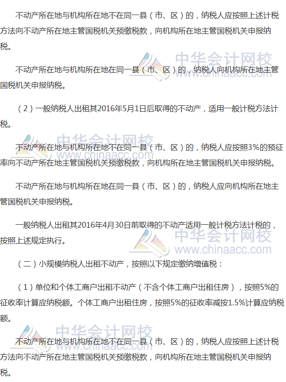 2017注冊(cè)會(huì)計(jì)師《稅法》高頻考點(diǎn)：增值稅銷項(xiàng)稅額