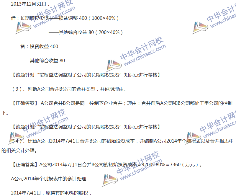 2017年中級會計職稱《中級會計實務(wù)》全真模擬試題第五套（5）