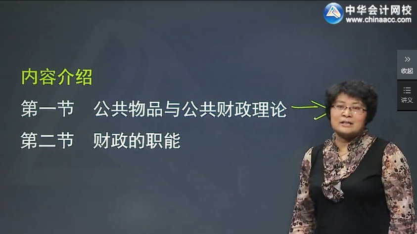 奚衛(wèi)華2017年中級經(jīng)濟(jì)師《財(cái)政稅收》基礎(chǔ)班學(xué)習(xí)課程已更新