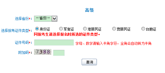 西藏2018年高級(jí)會(huì)計(jì)師準(zhǔn)考證打印入口