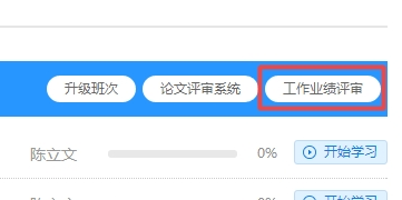 高級會計(jì)師論文班新增“工作業(yè)績指導(dǎo)”服務(wù) 快來享受新功能吧