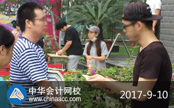 2017年高級會(huì)計(jì)師考試9月10日開考