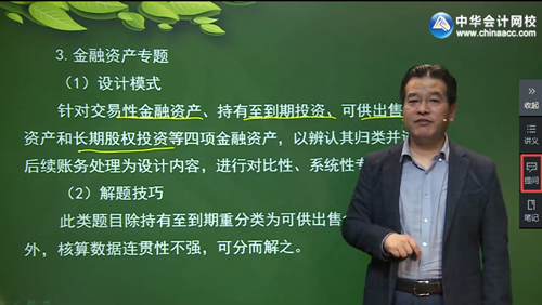 中級會計職稱預(yù)習(xí)接近尾聲 答疑板該用一波解解疑惑了