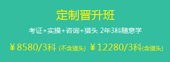 中級(jí)會(huì)計(jì)職稱(chēng)2018年輔導(dǎo)班次該如何選擇？