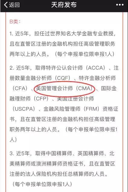 好消息！這個地區(qū)的ACCA持證者有福了，80萬元人才補(bǔ)貼等你拿~