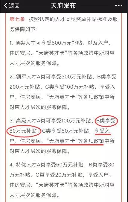 好消息！這個地區(qū)的ACCA持證者有福了，80萬元人才補(bǔ)貼等你拿~