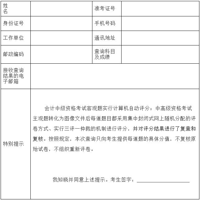 廣西2017年高級會計(jì)師資格考試成績查詢及有關(guān)事項(xiàng)公告