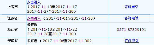 江蘇省2018年初級(jí)會(huì)計(jì)職稱考試報(bào)名入口