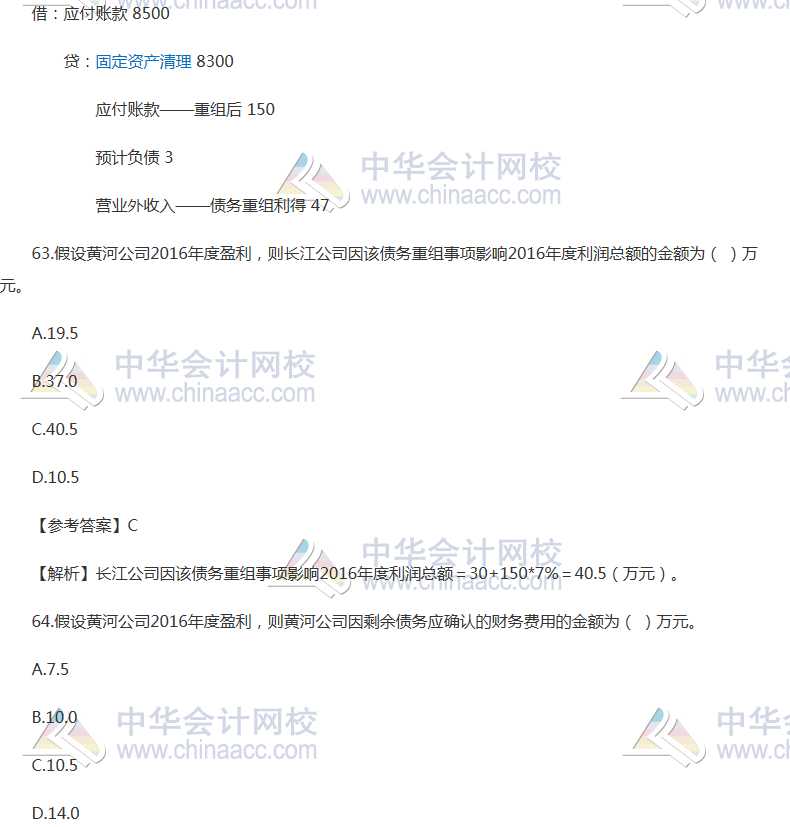 2017年稅務(wù)師《財(cái)務(wù)與會(huì)計(jì)》計(jì)算題試題及參考答案