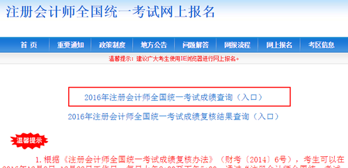 2017年注會成績查詢忘記準(zhǔn)考證號怎么辦？