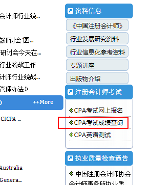 12月1日終于到了 CPA成績也出來了？