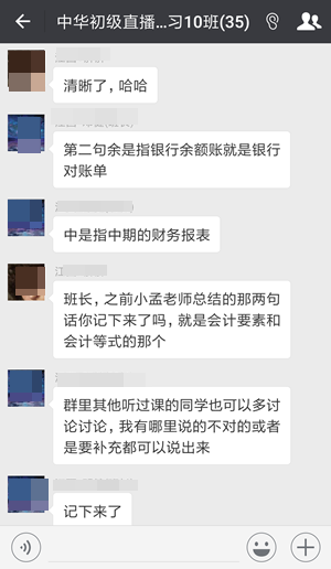 初級私教直播班備考秘籍：課后怎樣復習效果更好？