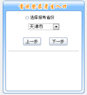 2018年廣東初級(jí)會(huì)計(jì)職稱考試報(bào)名入口已開(kāi)通