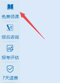 中級會計職稱預(yù)習(xí)階段不知道如何復(fù)習(xí)？你需要這份免費(fèi)導(dǎo)學(xué)課程