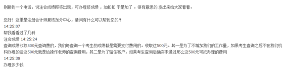 注會(huì)成績公布之前可以改分？這事你信不？