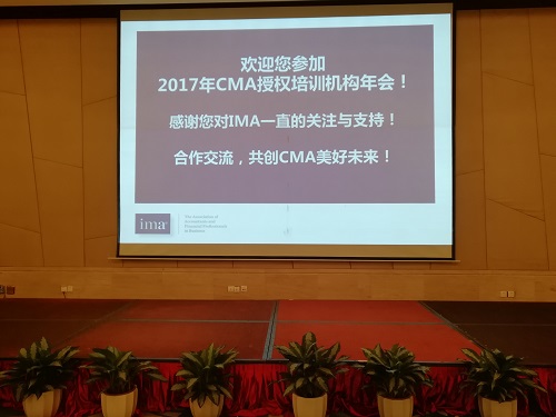 CMA授權培訓機構年會隆重召開 網(wǎng)校殊榮不斷