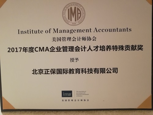 CMA授權培訓機構年會隆重召開 網(wǎng)校殊榮不斷