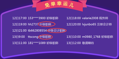 購課優(yōu)惠倒計時 還在糾結(jié)中級會計職稱哪個班次適合我？ 
