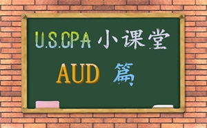 美國CPA 考點 解析 AUD 知識點 關聯(lián)方 交易 uscpa