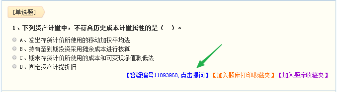 2018年中級會計(jì)職稱新課隨報(bào)隨學(xué) 送零基礎(chǔ)課程、無紙化考試系統(tǒng)