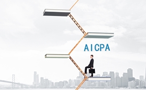 考過了U.S.CPA，能做到什么職位？（AICPA持證者就業(yè)方向解析）