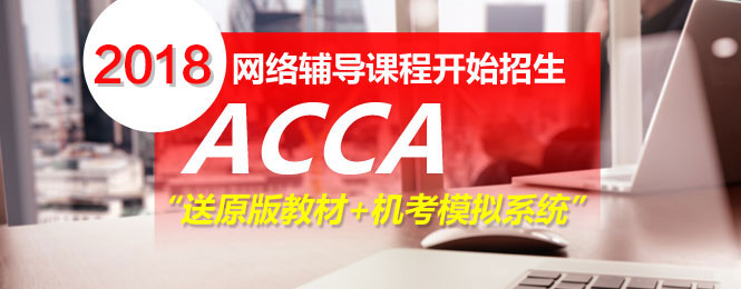 ACCA,管理會(huì)計(jì),會(huì)計(jì)師,商業(yè)信心,ACCA智庫專家