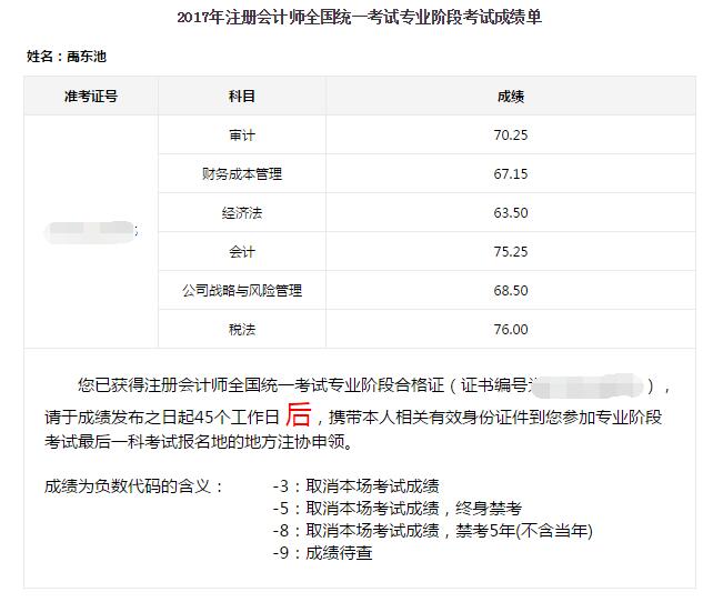 微信直播：大神教你如何備考360天 一次過注會稅務師兩師