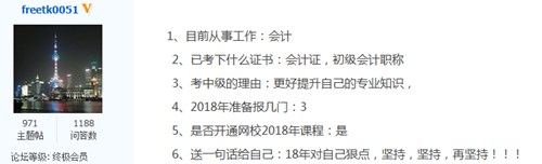 考中級會計職稱的理由那么多 你是哪一種？