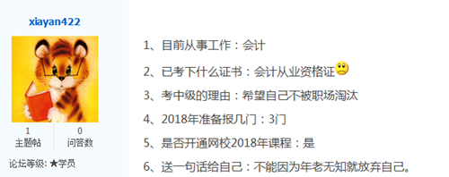 考中級會計職稱的理由那么多 你是哪一種？