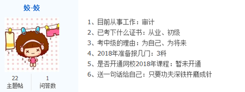 考中級會計職稱的理由那么多 你是哪一種？