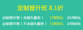 聽說高級(jí)會(huì)計(jì)師定制晉升班能讓我平步青云？