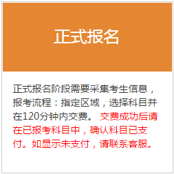 2018年基金從業(yè)資格考試報名流程與步驟