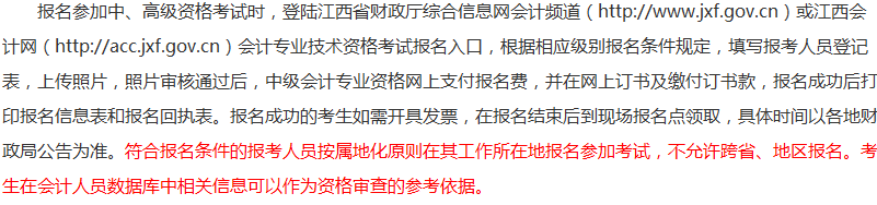 報(bào)考2018年中級(jí)會(huì)計(jì)職稱考試沒(méi)有會(huì)計(jì)證 資格審核怎么辦？