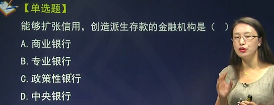 中級經濟基礎知識備考習題