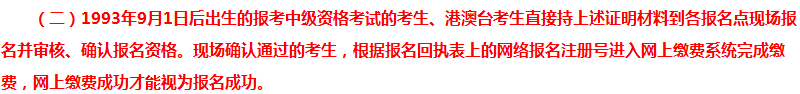 報(bào)考2018年中級(jí)會(huì)計(jì)職稱(chēng)有年齡限制？你達(dá)到報(bào)考年齡了嗎？