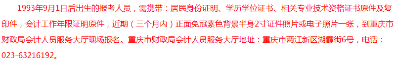 報(bào)考2018年中級(jí)會(huì)計(jì)職稱(chēng)有年齡限制？你達(dá)到報(bào)考年齡了嗎？