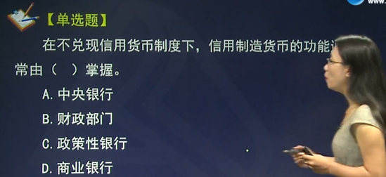 中級經濟基礎知識備考習題