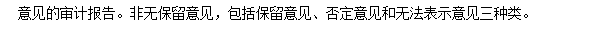 2018初級會計(jì)職稱考試《經(jīng)濟(jì)法基礎(chǔ)》高頻考點(diǎn)：會計(jì)監(jiān)督