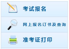 2018年中級(jí)會(huì)計(jì)職稱考試報(bào)名入口已開通