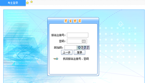中級會計職稱報名注冊號和密碼忘記了怎么辦？
