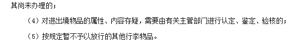 2018初級會計職稱《經(jīng)濟法基礎》高頻考點：關稅納稅人及應納稅額計算