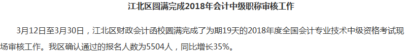 中級(jí)教材刪增更加務(wù)實(shí) 拿下中級(jí)會(huì)計(jì)師領(lǐng)導(dǎo)看我順眼了